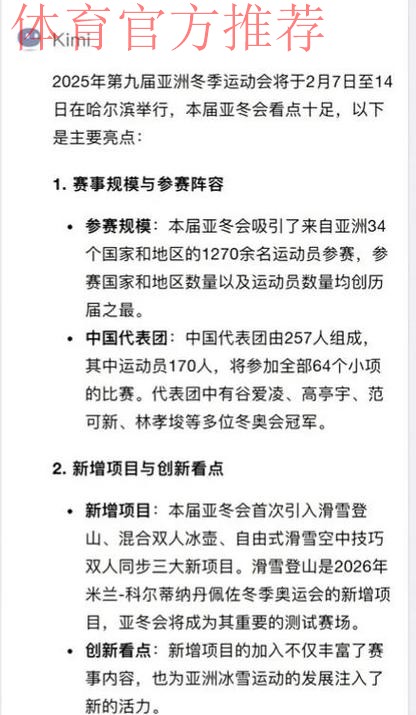 充分释放“后亚冬”效应 携手共创冰雪运动发展新天地 国家体育总局与黑龙江